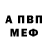 АМФЕТАМИН Розовый GROUND ZERO