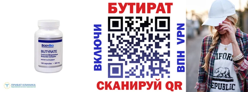 Бутират GHB  Черноголовка 