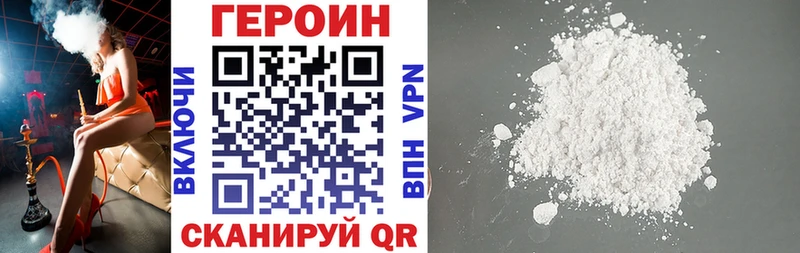 MEGA ссылка  Черноголовка  Героин Heroin 
