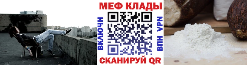 ссылка на мегу зеркало Черноголовка МЯУ-МЯУ кристаллы